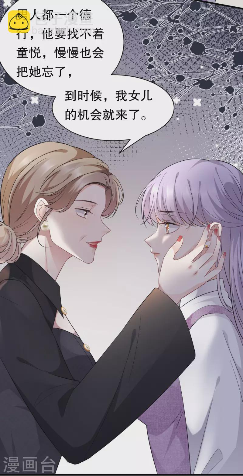 第54话 找到童悦-第56话