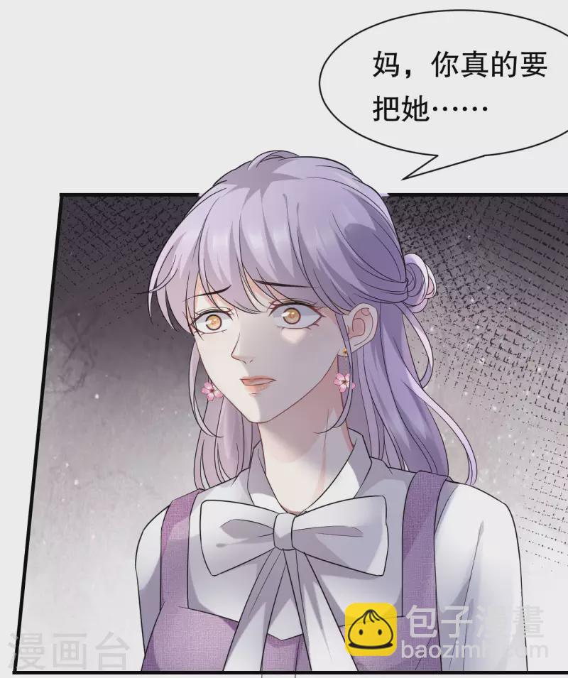 第54话 找到童悦-第56话