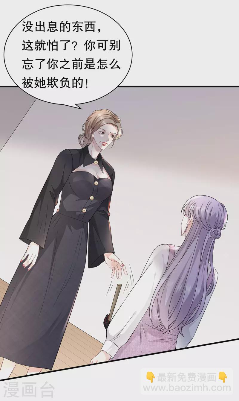 第54话 找到童悦-第56话