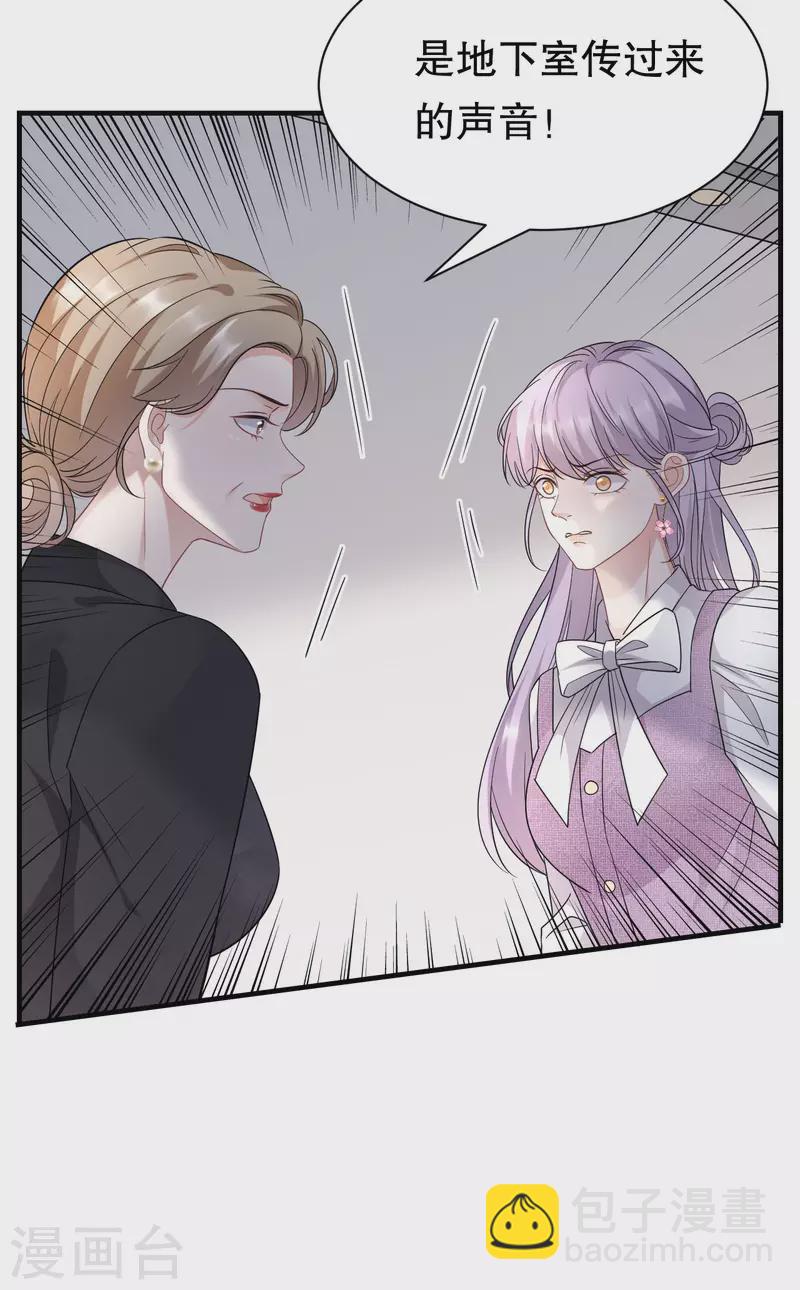 第54话 找到童悦-第56话