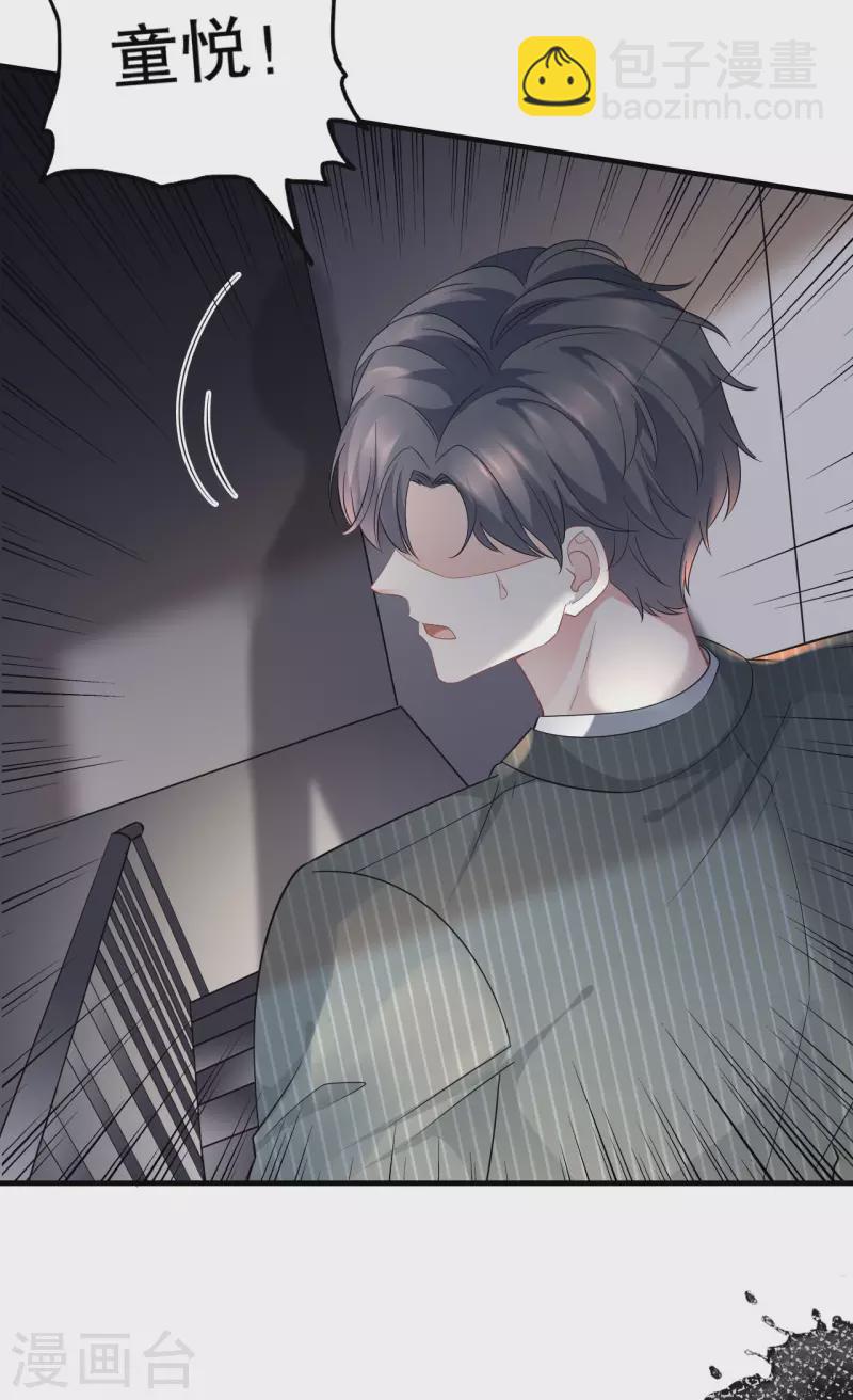 第54话 找到童悦-第56话