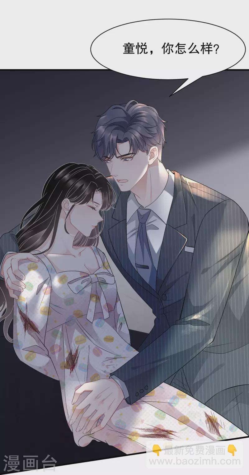 第54话 找到童悦-第56话