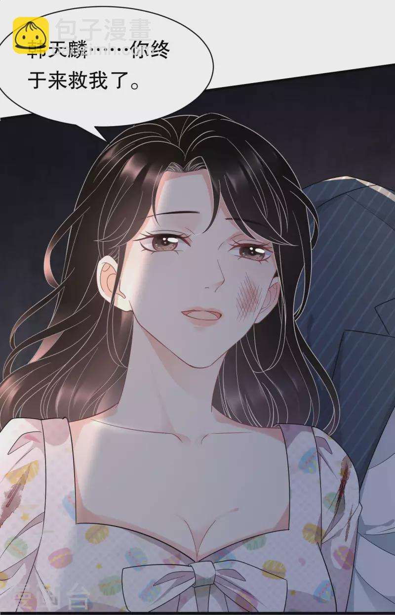 第54话 找到童悦-第56话