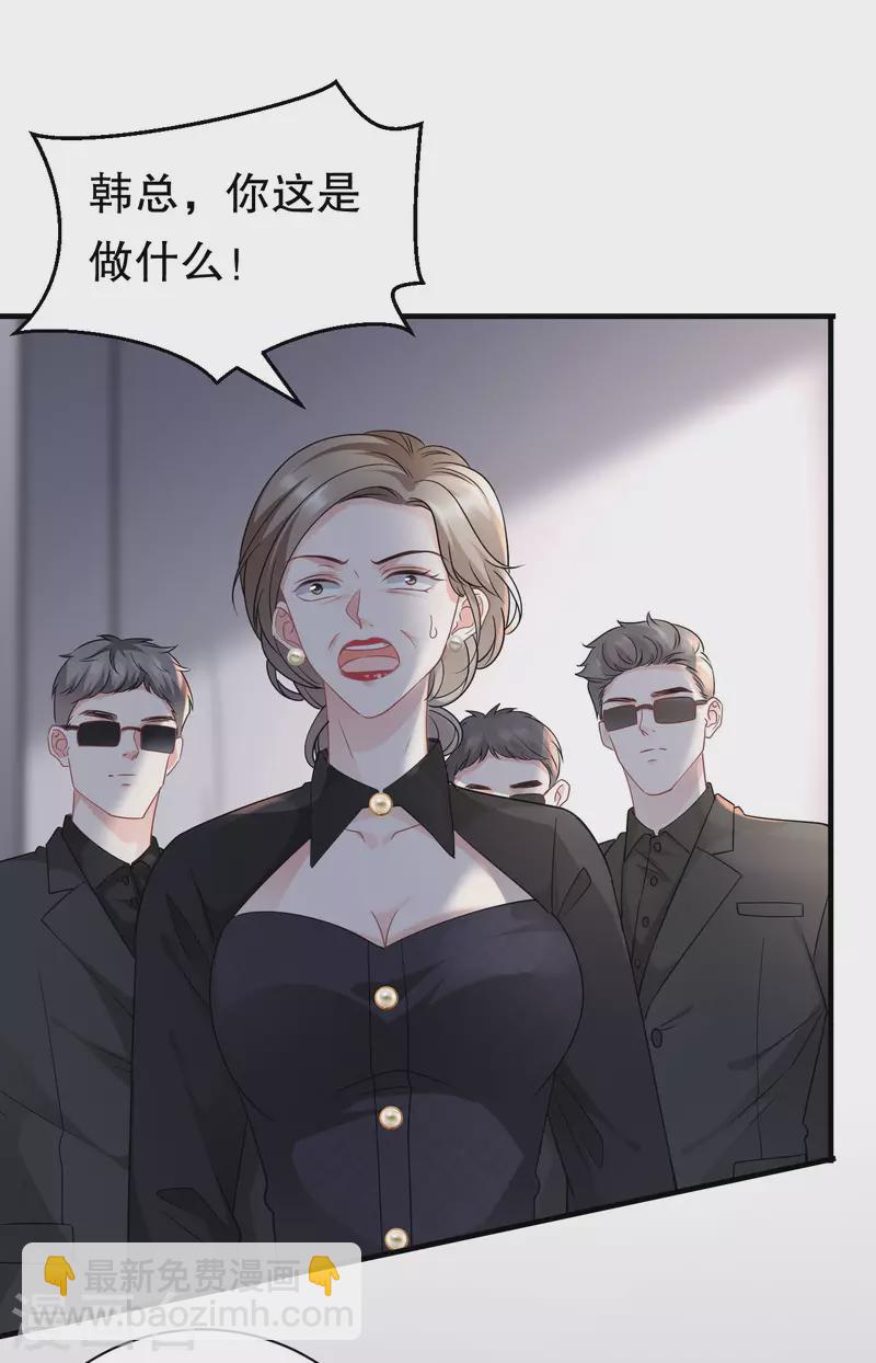 第54话 找到童悦-第56话