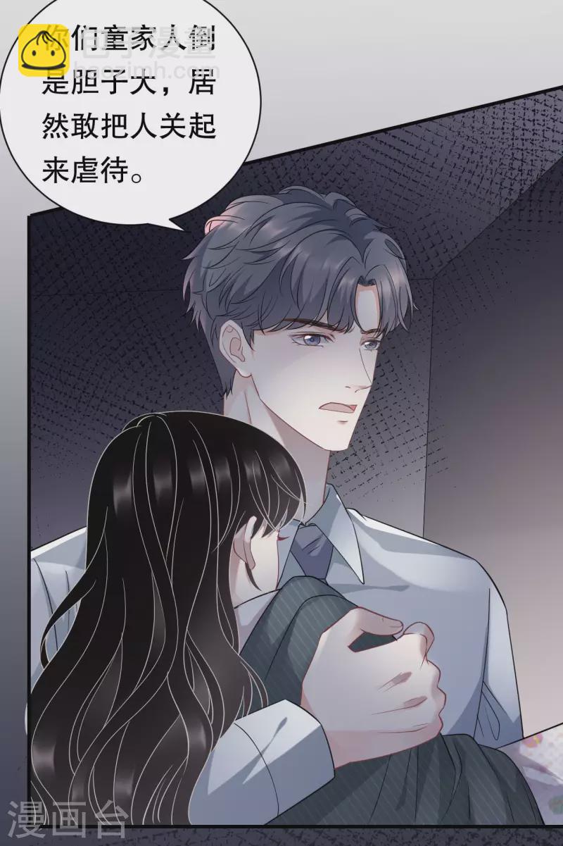 第54话 找到童悦-第56话