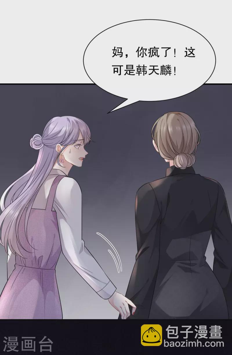 第54话 找到童悦-第56话