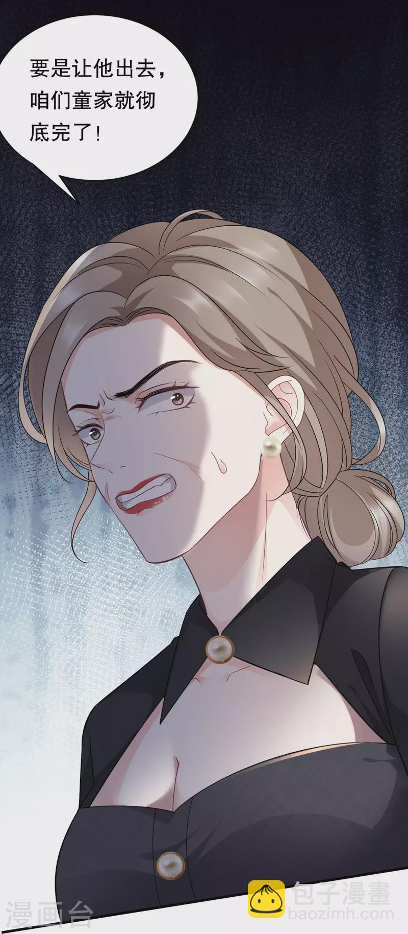 第54话 找到童悦-第56话
