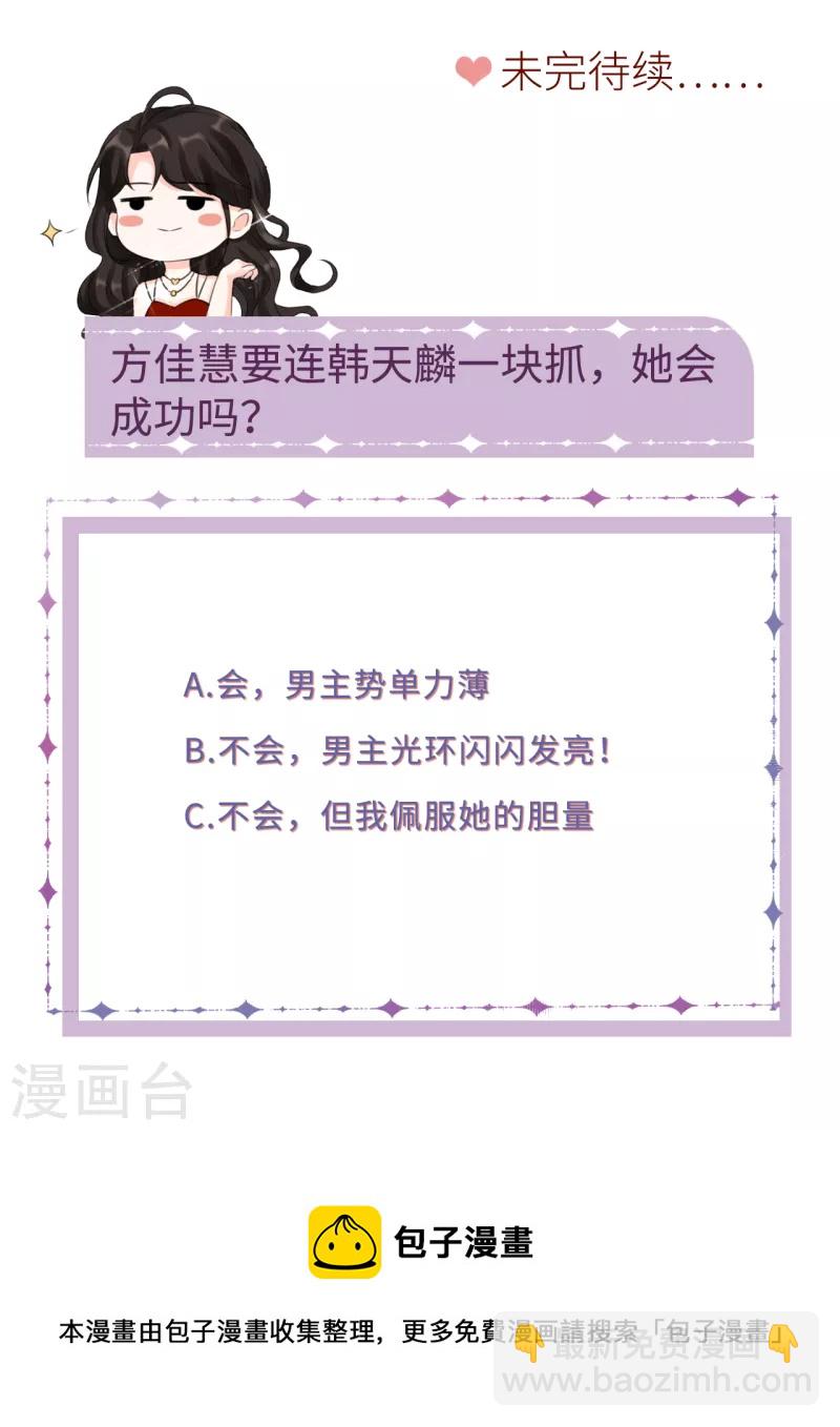 第54话 找到童悦-第56话