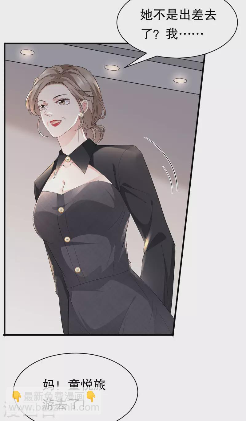 第54话 找到童悦-第56话