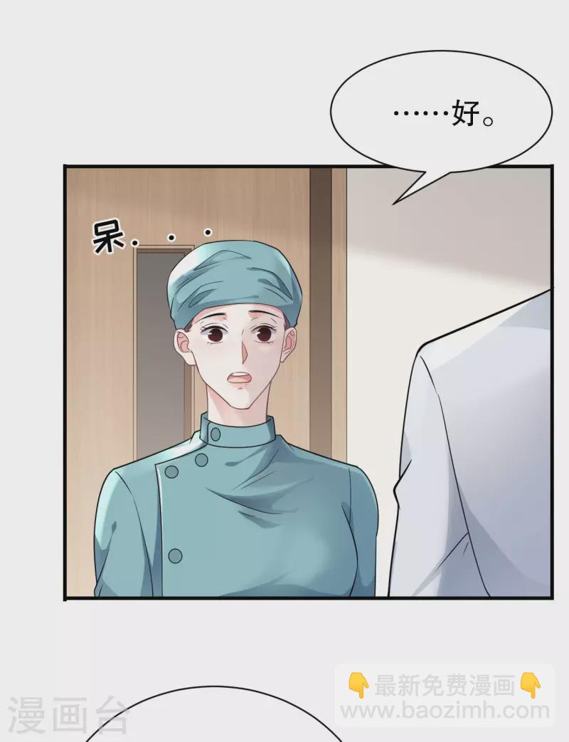 第56话 预判一切-第58话