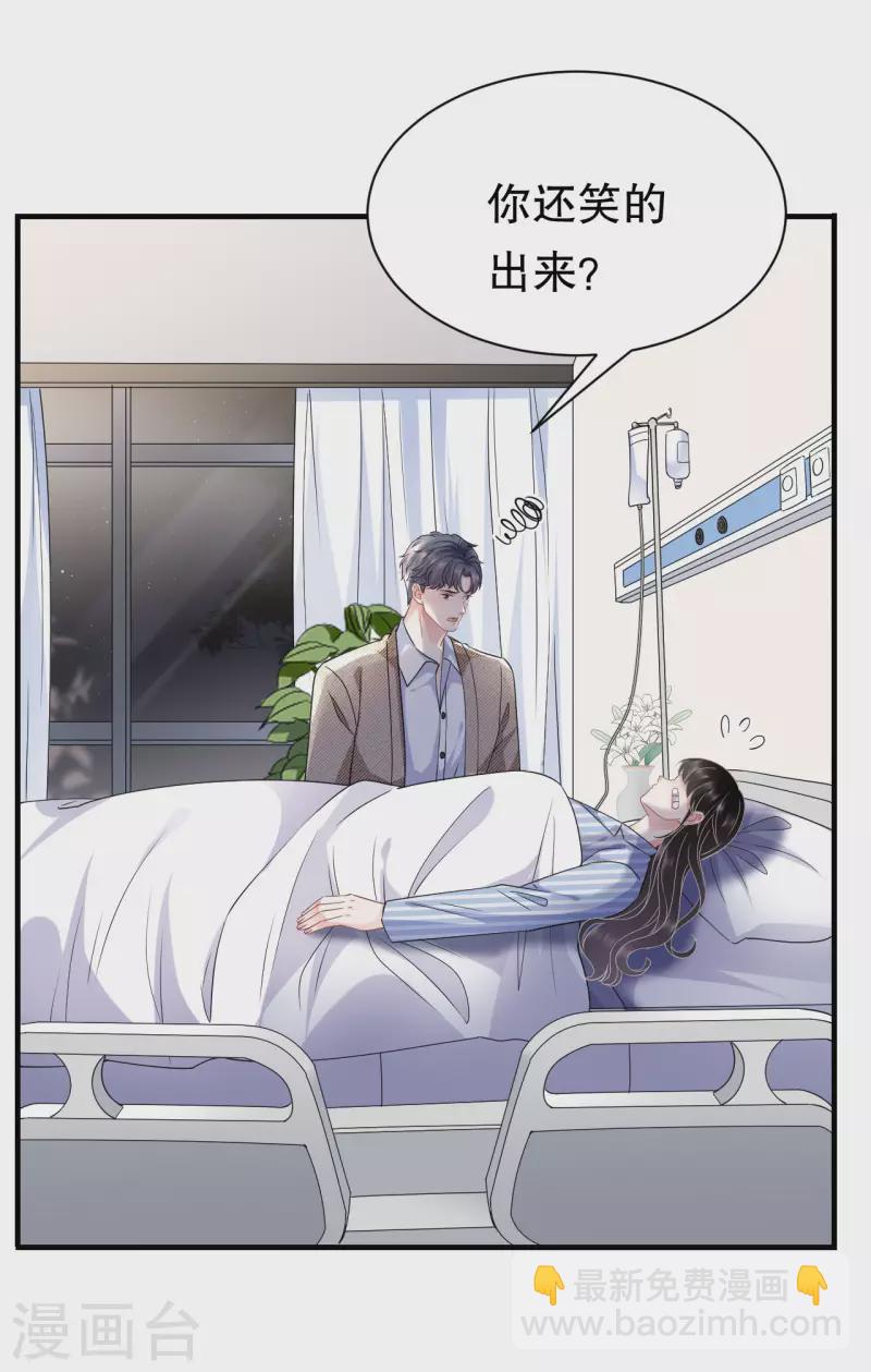 第56话 预判一切-第58话