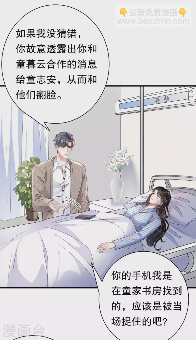 第56话 预判一切-第58话