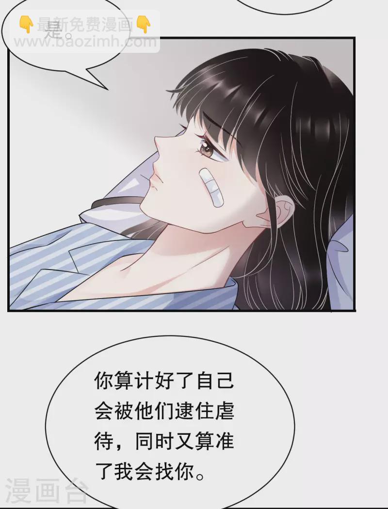 第56话 预判一切-第58话