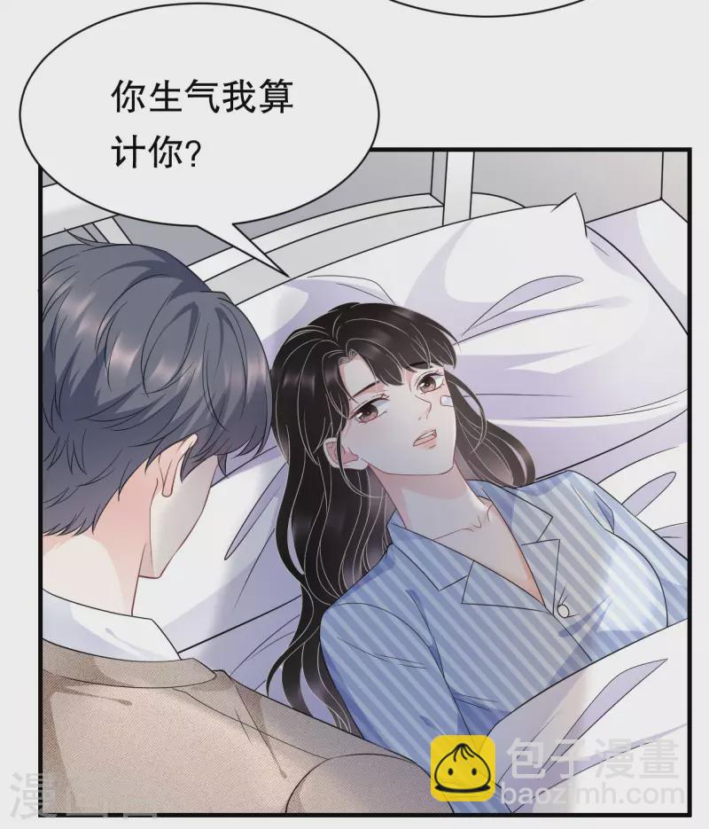第56话 预判一切-第58话