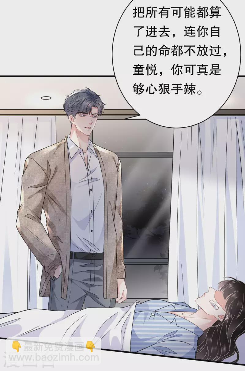 第56话 预判一切-第58话