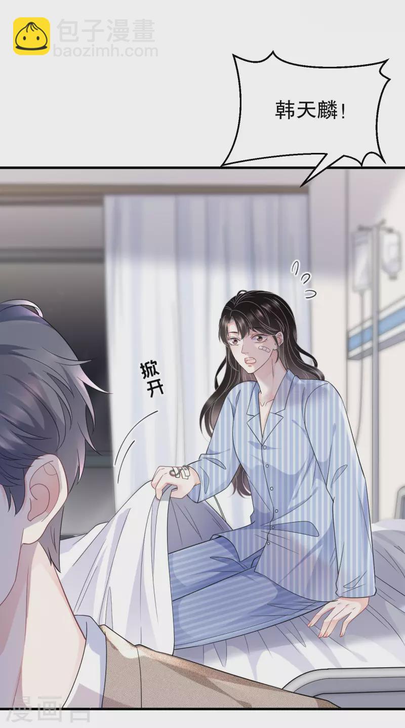 第56话 预判一切-第58话