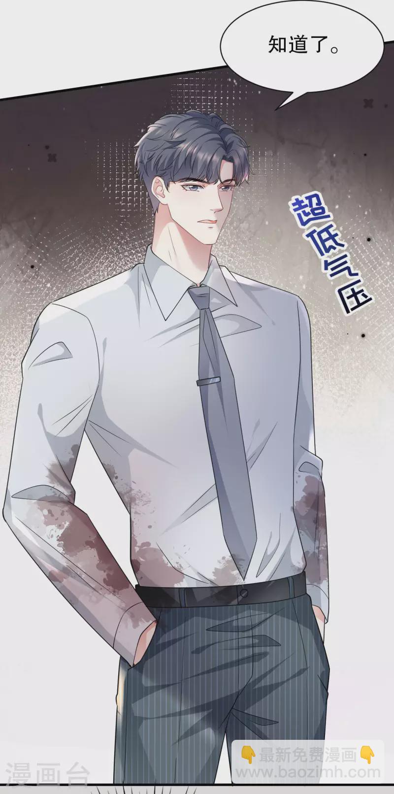 第56话 预判一切-第58话
