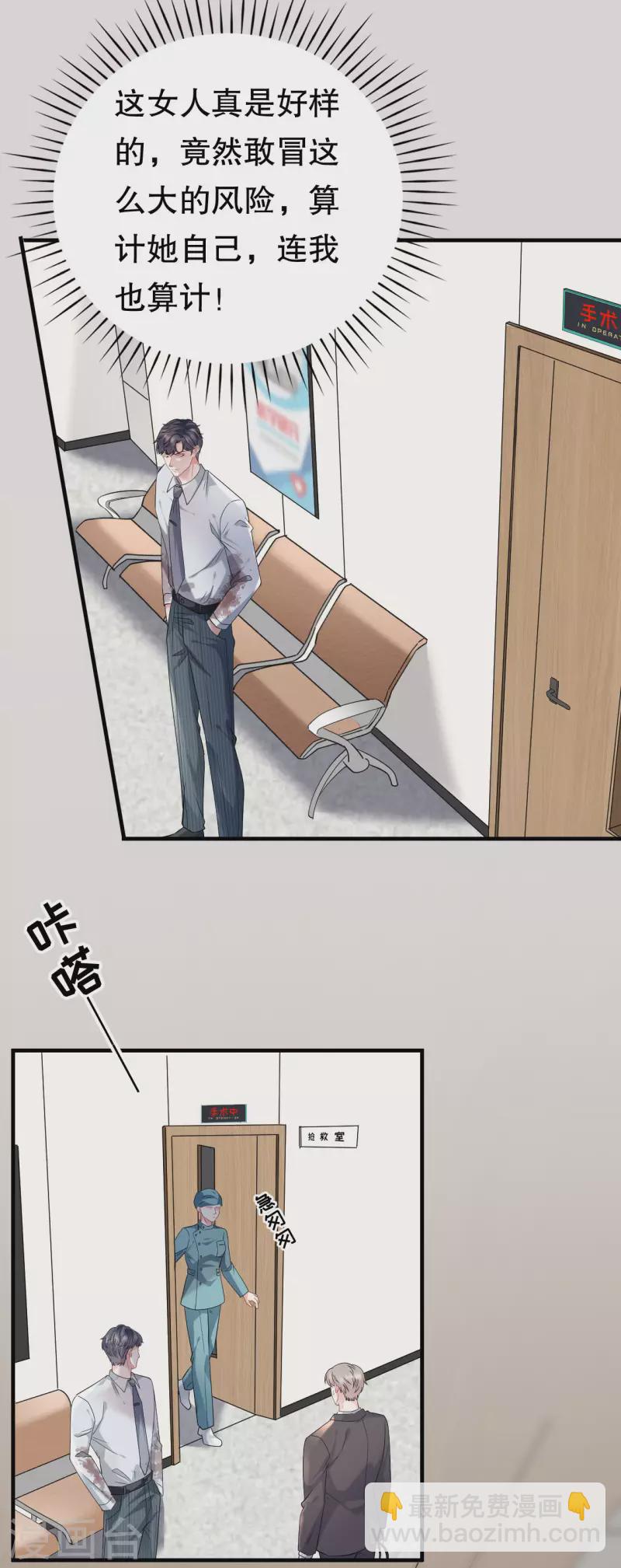 第56话 预判一切-第58话
