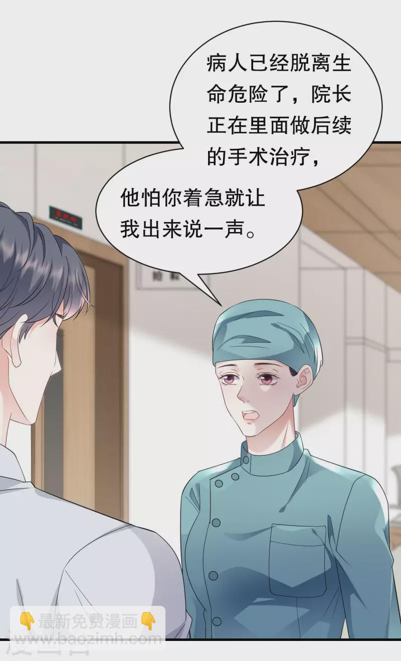 第56话 预判一切-第58话