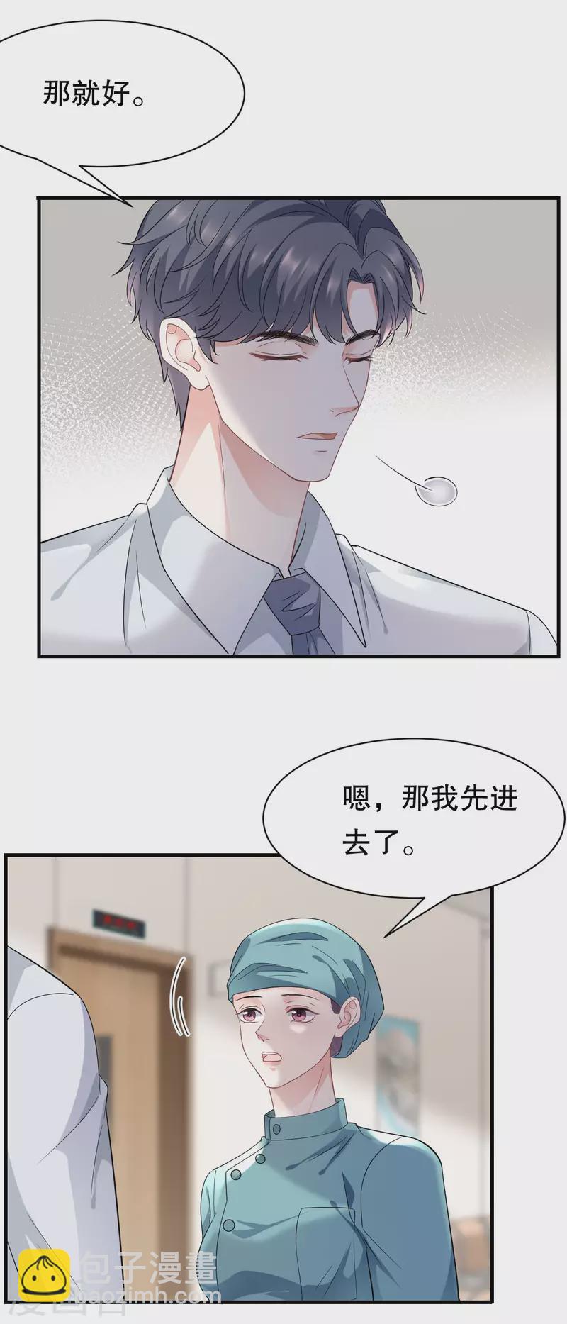 第56话 预判一切-第58话