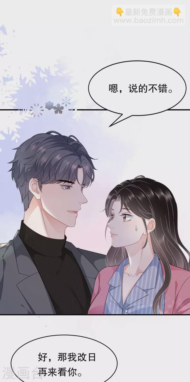 第58话 过来求我-第60话