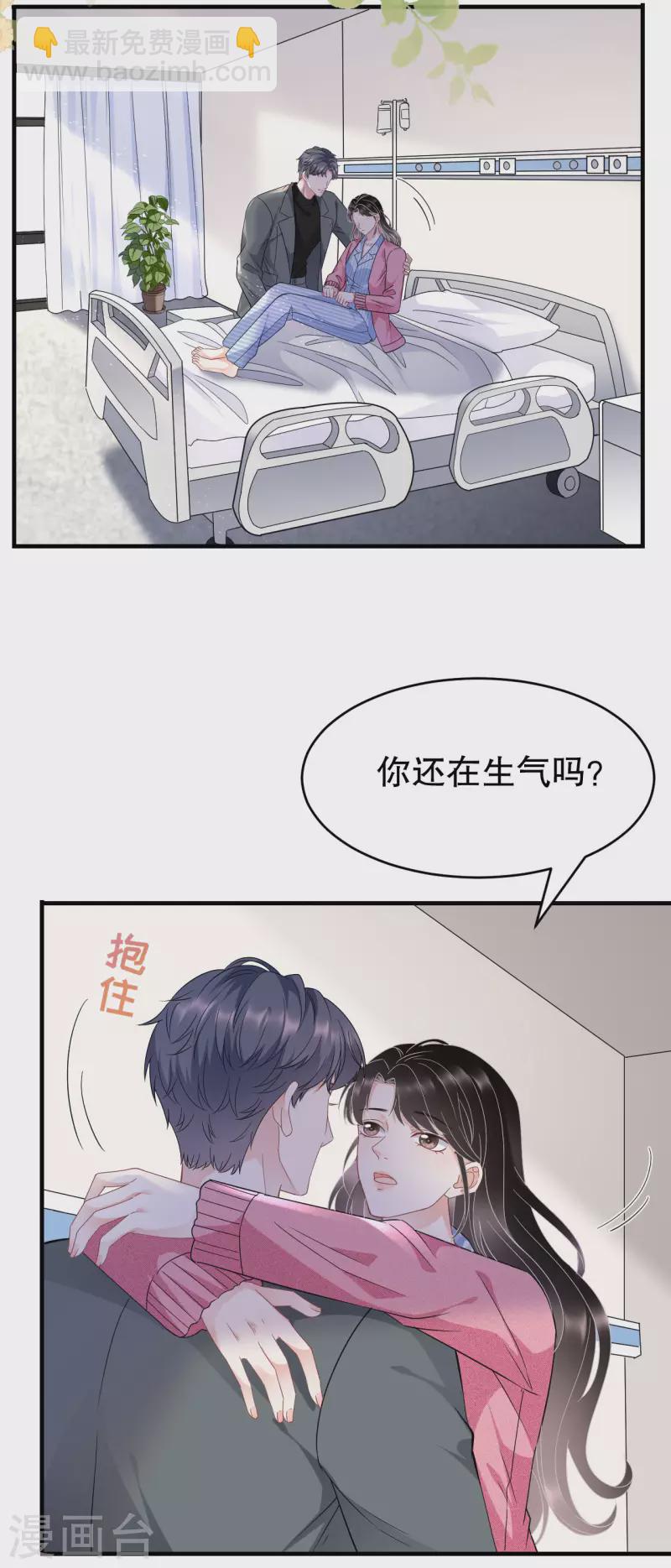 第58话 过来求我-第60话