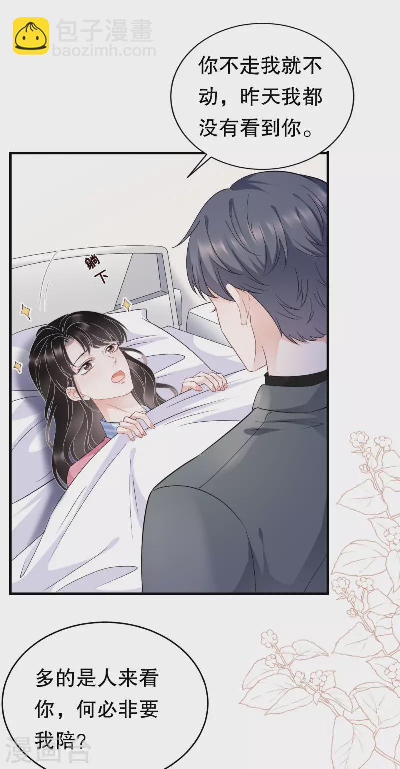 第58话 过来求我-第60话