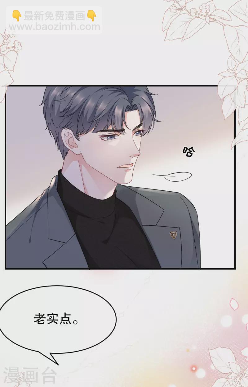 第58话 过来求我-第60话