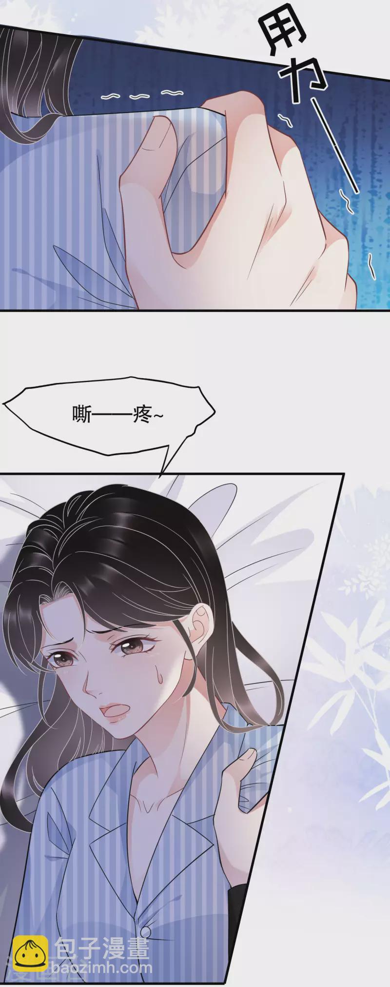 第58话 过来求我-第60话