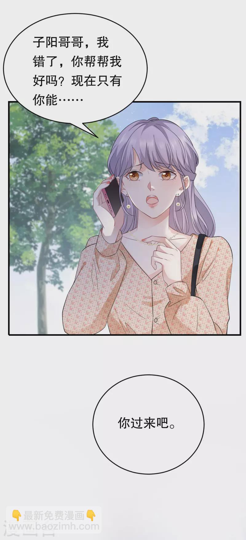 第58话 过来求我-第60话