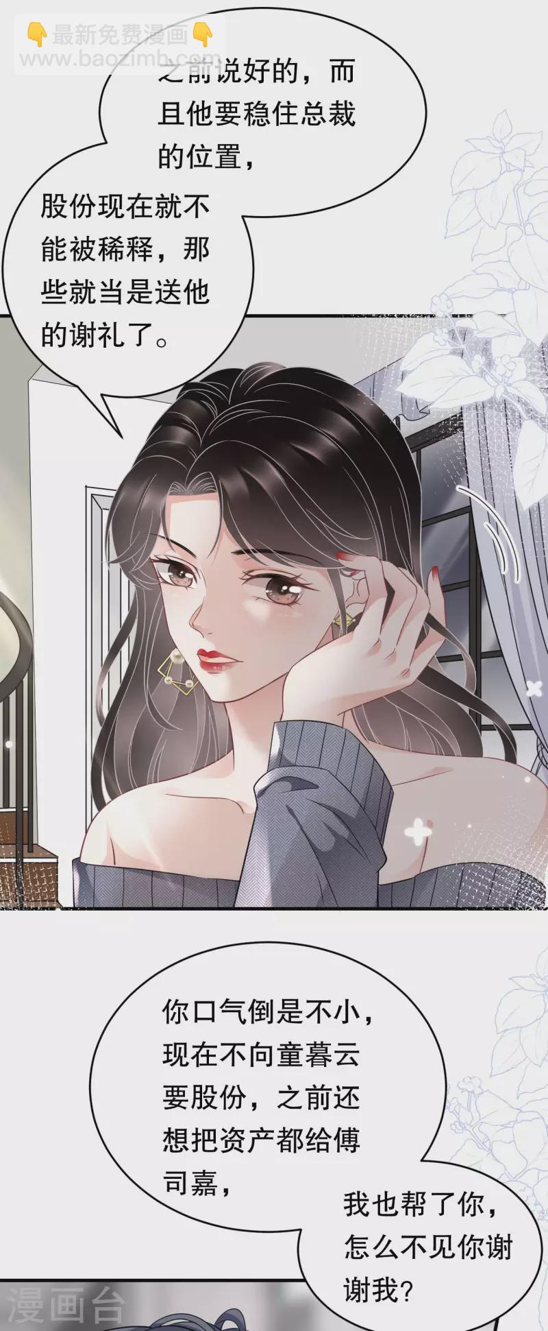 第60话 新的开始-第62话