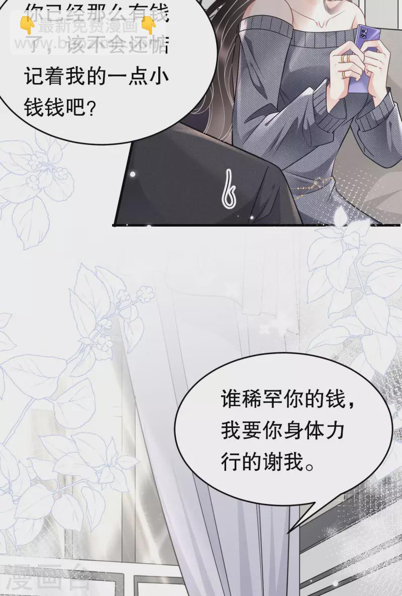 第60话 新的开始-第62话