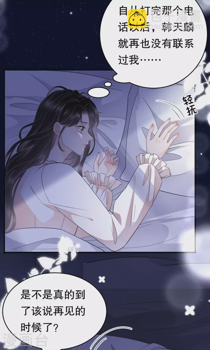 第62话 表白-第64话