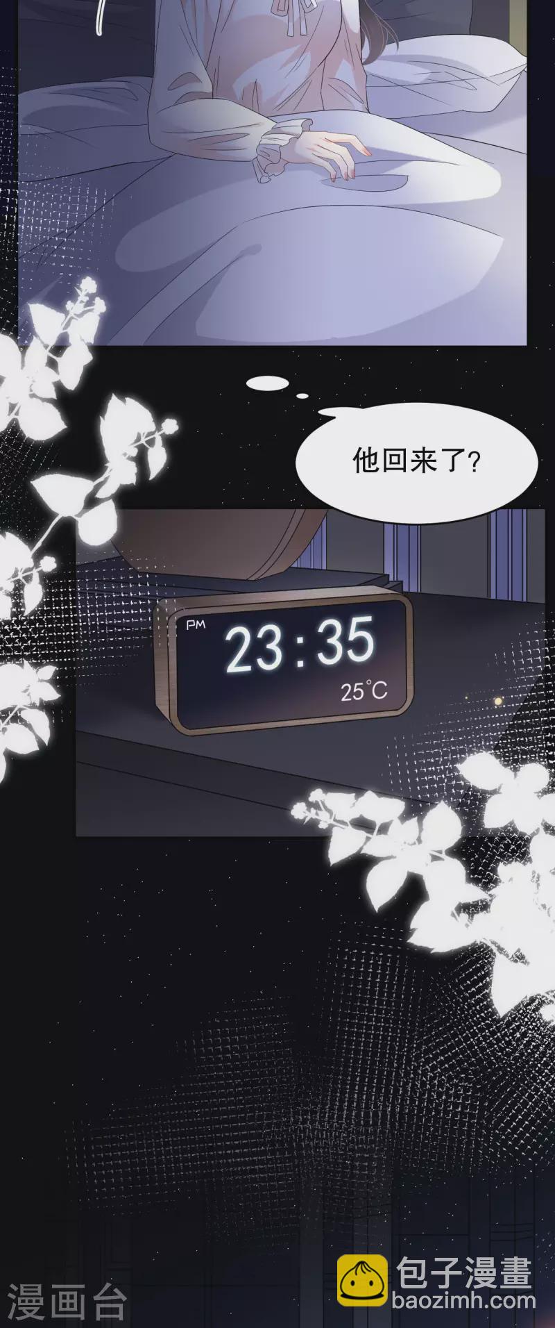第62话 表白-第64话