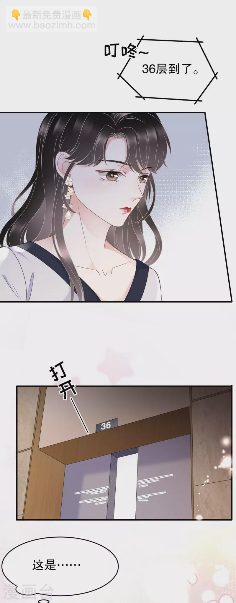 第62话 表白-第64话