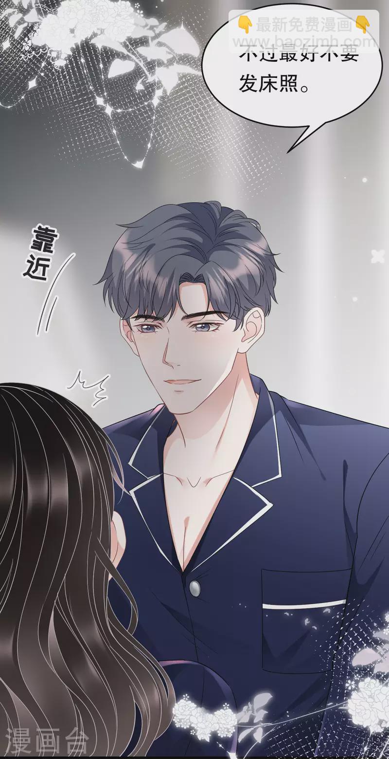 第64话 官宣-第66话