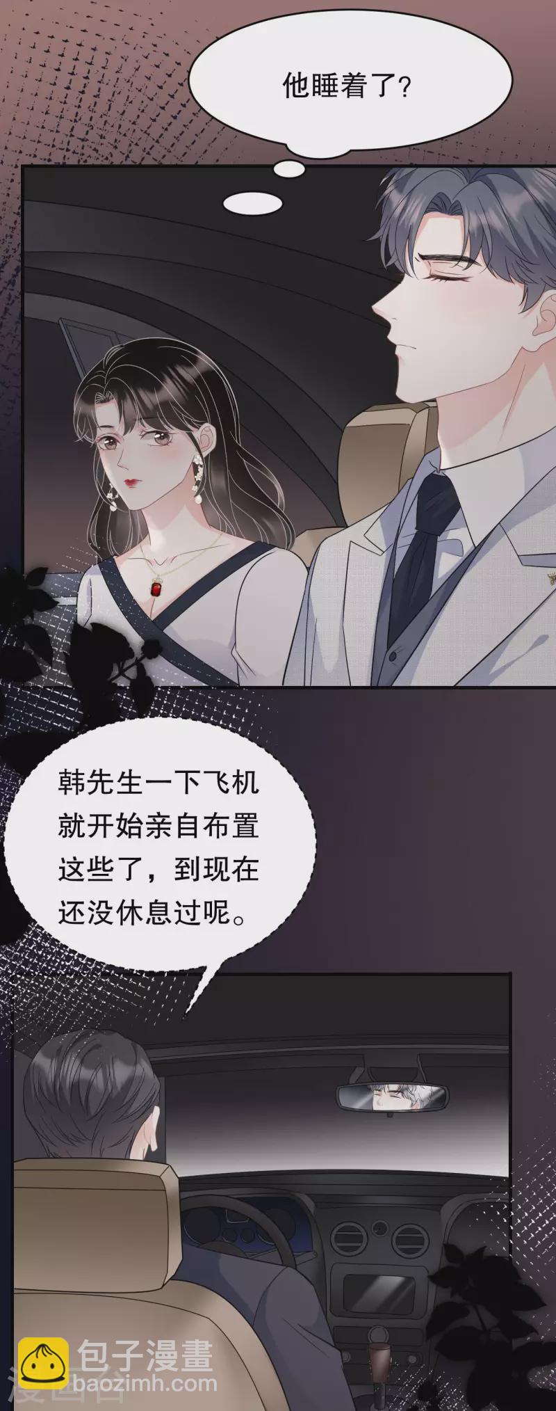 第64话 官宣-第66话