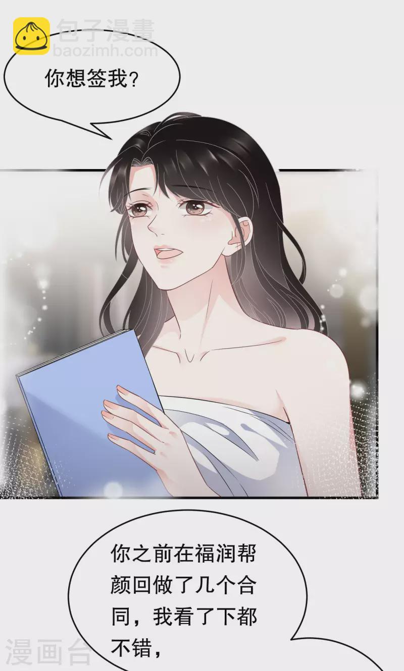 第66话 抢颜回饭碗-第68话