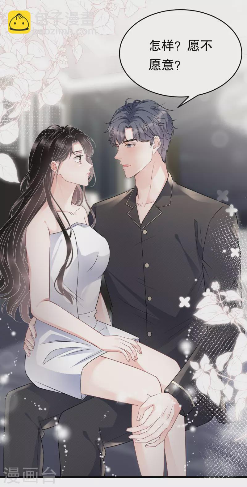 第66话 抢颜回饭碗-第68话