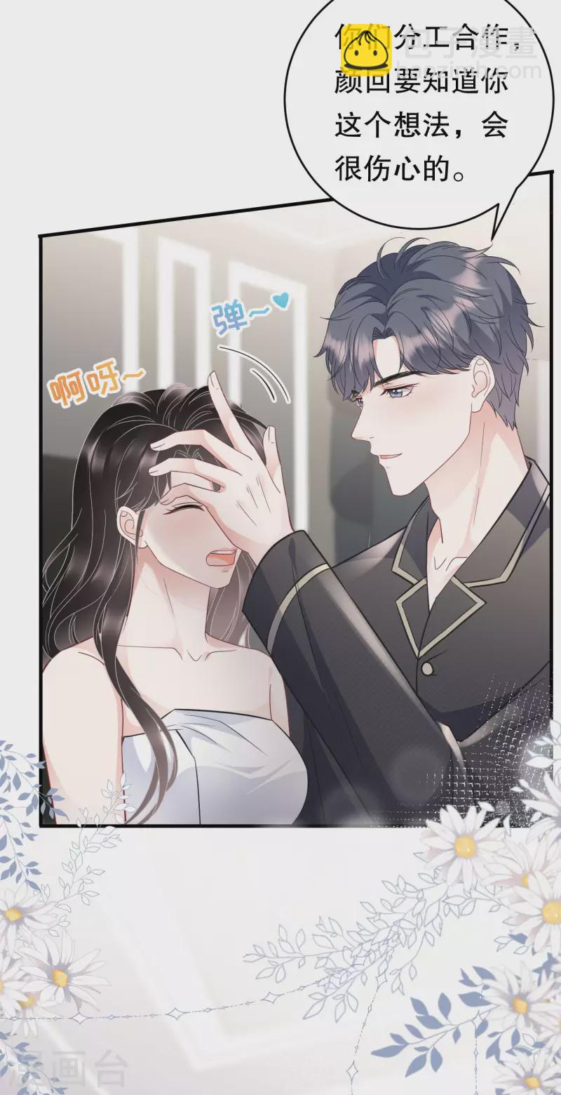第66话 抢颜回饭碗-第68话