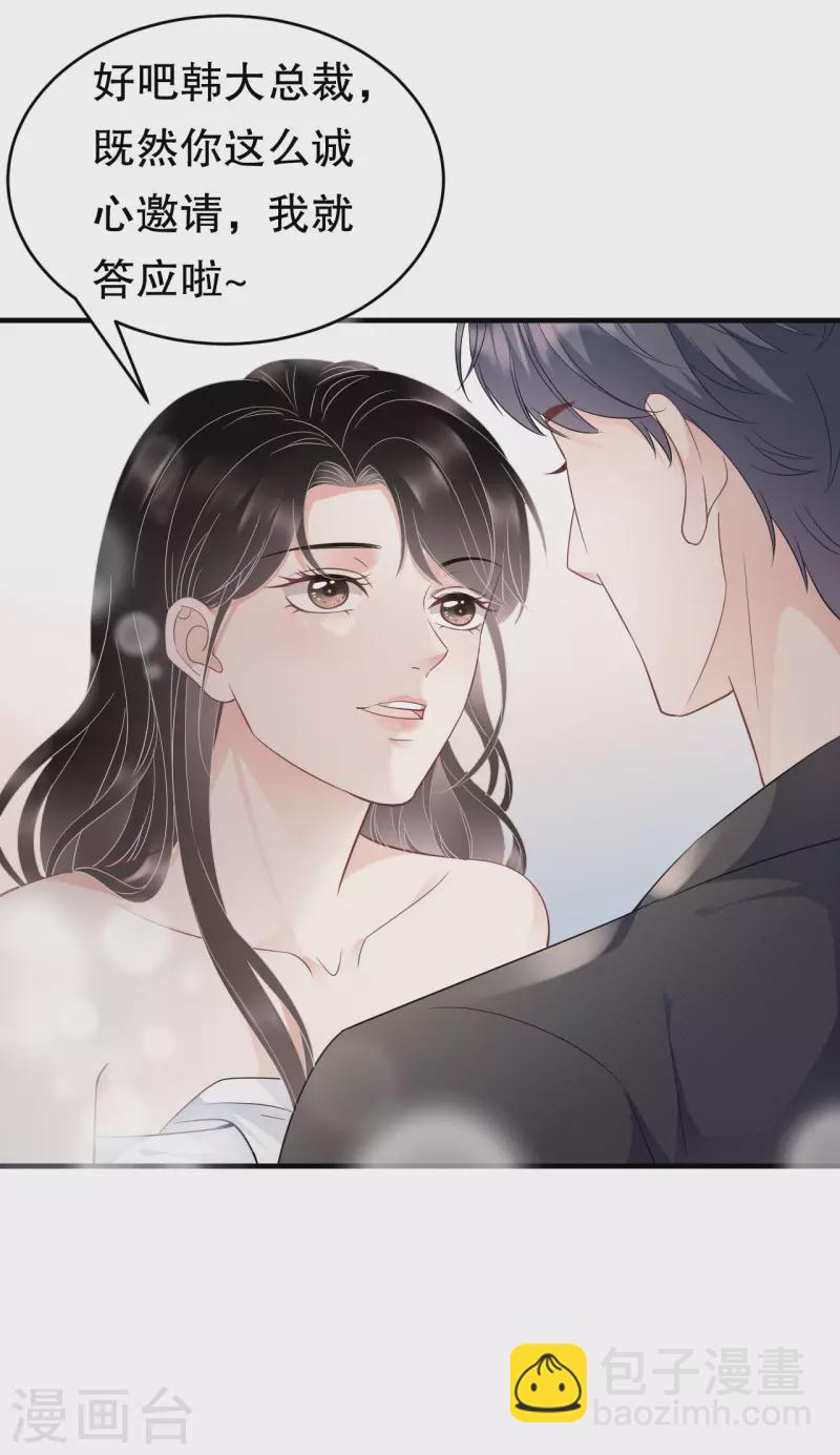 第66话 抢颜回饭碗-第68话