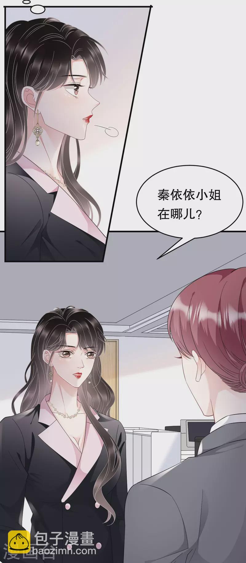 第66话 抢颜回饭碗-第68话