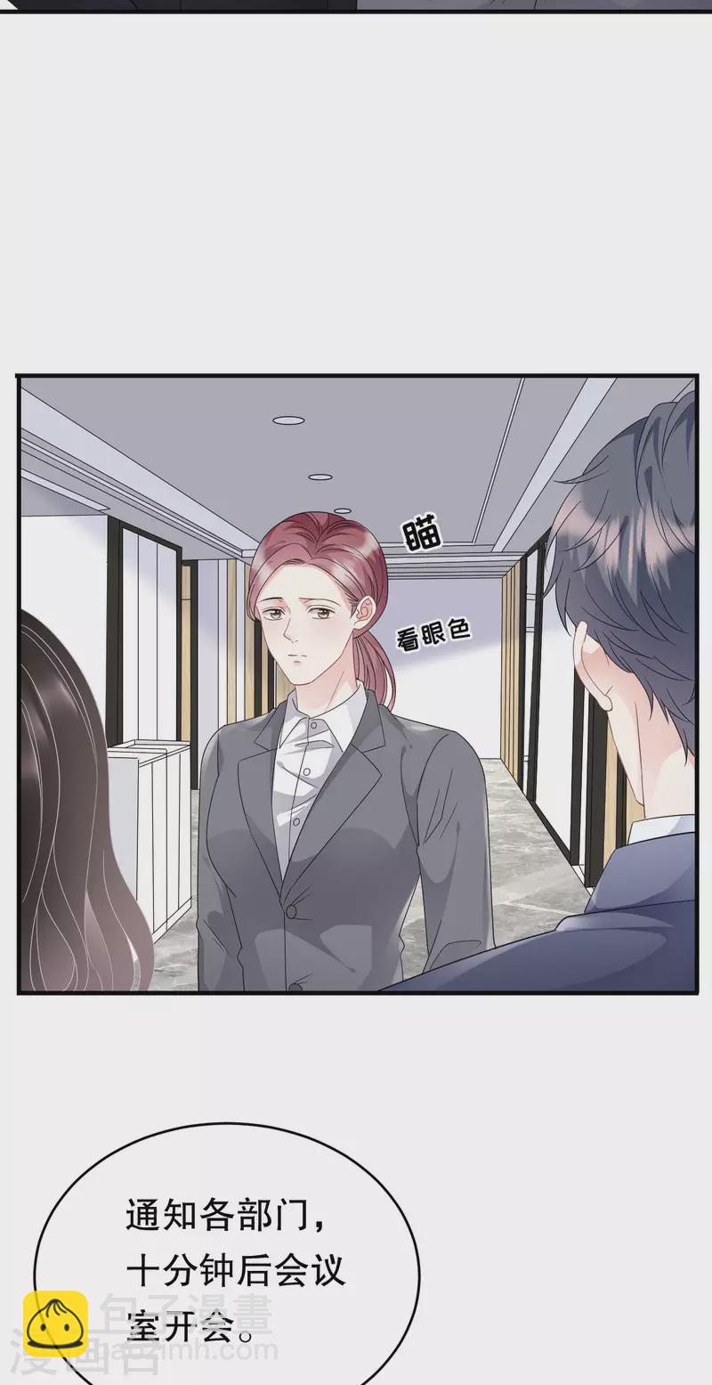 第66话 抢颜回饭碗-第68话