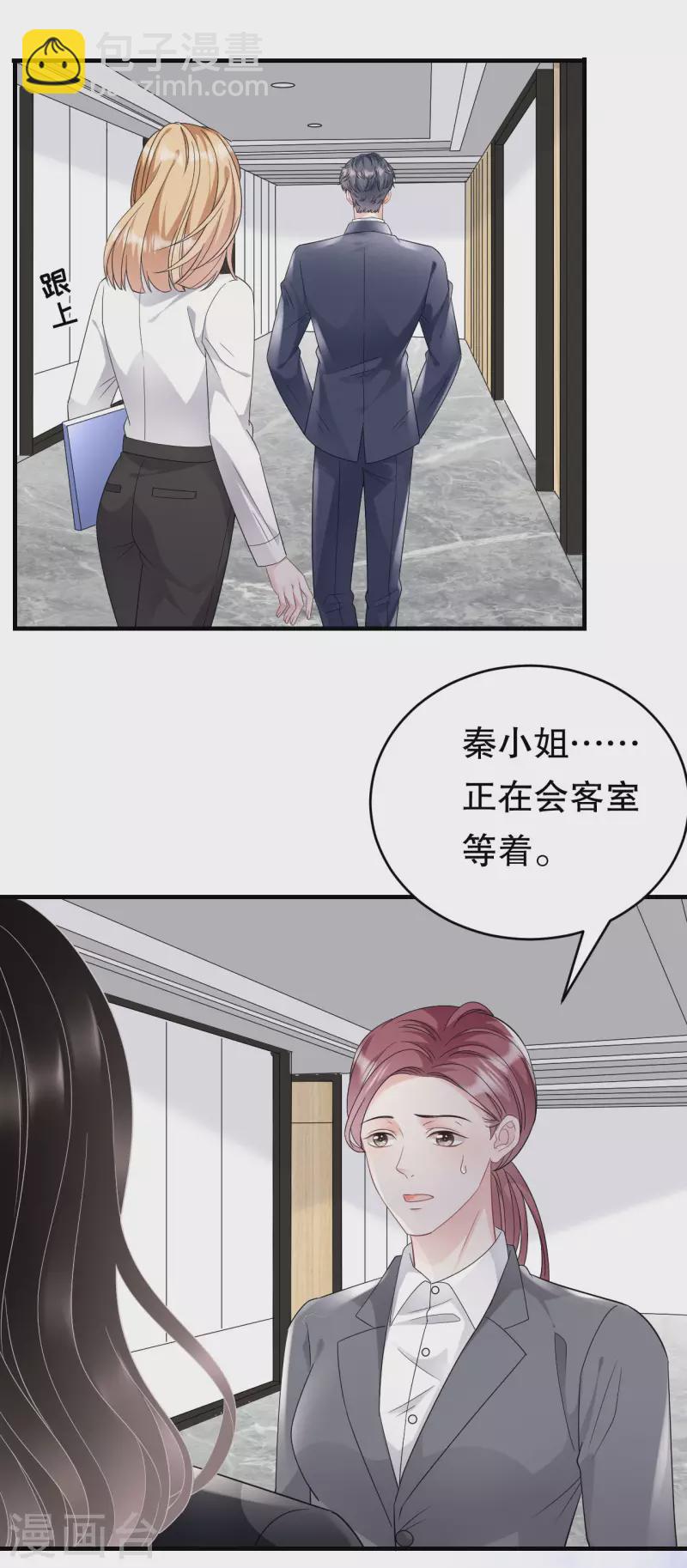 第66话 抢颜回饭碗-第68话