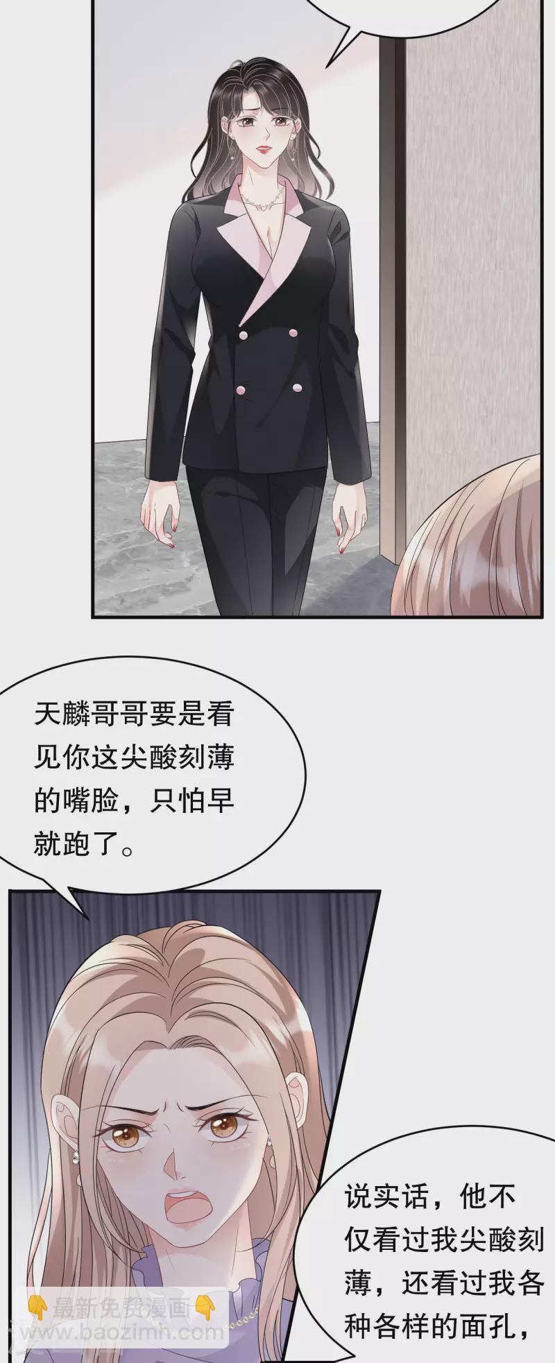 第66话 抢颜回饭碗-第68话