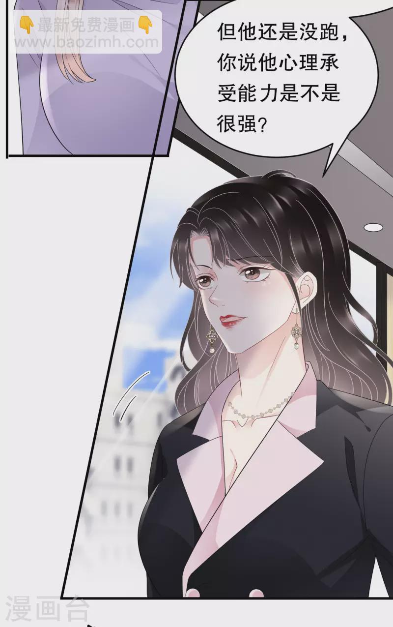 第66话 抢颜回饭碗-第68话