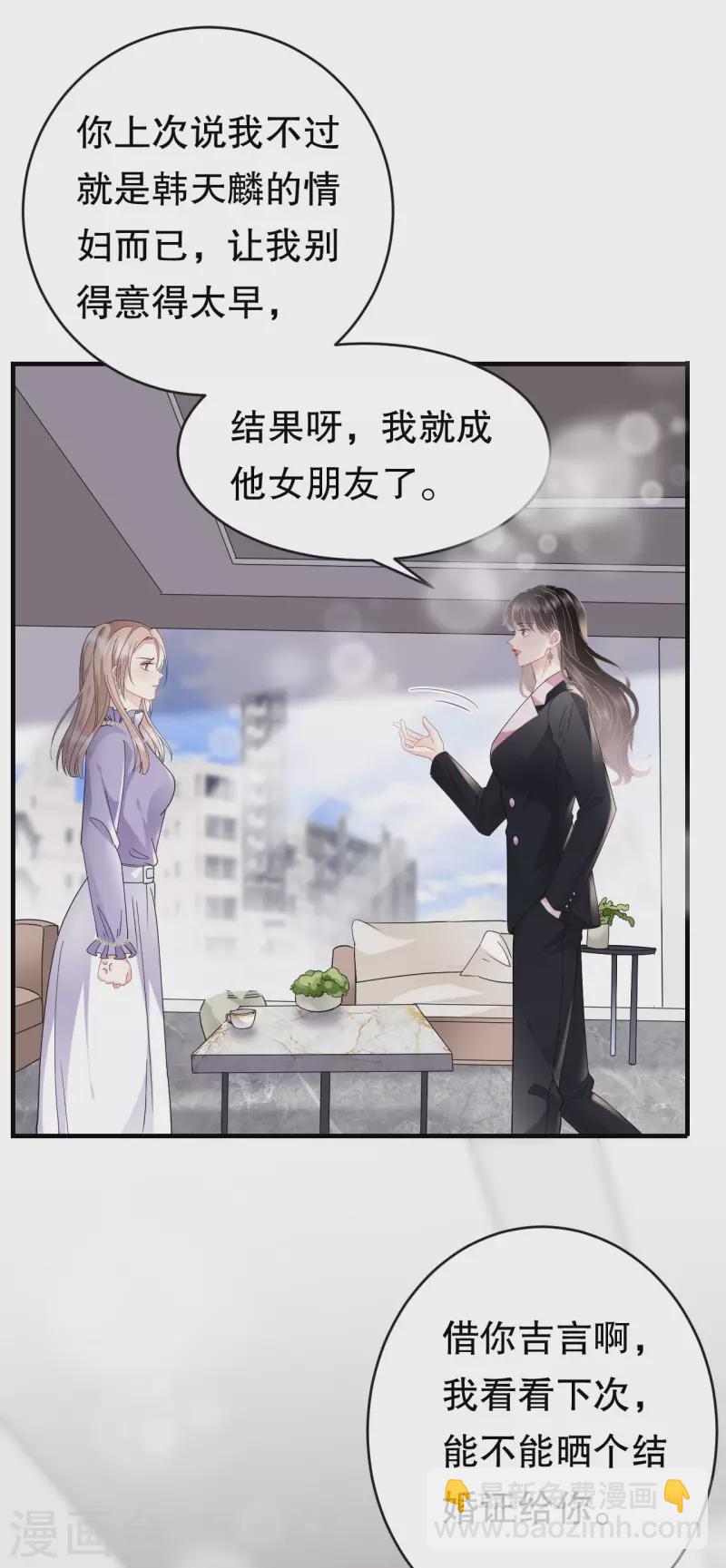 第66话 抢颜回饭碗-第68话
