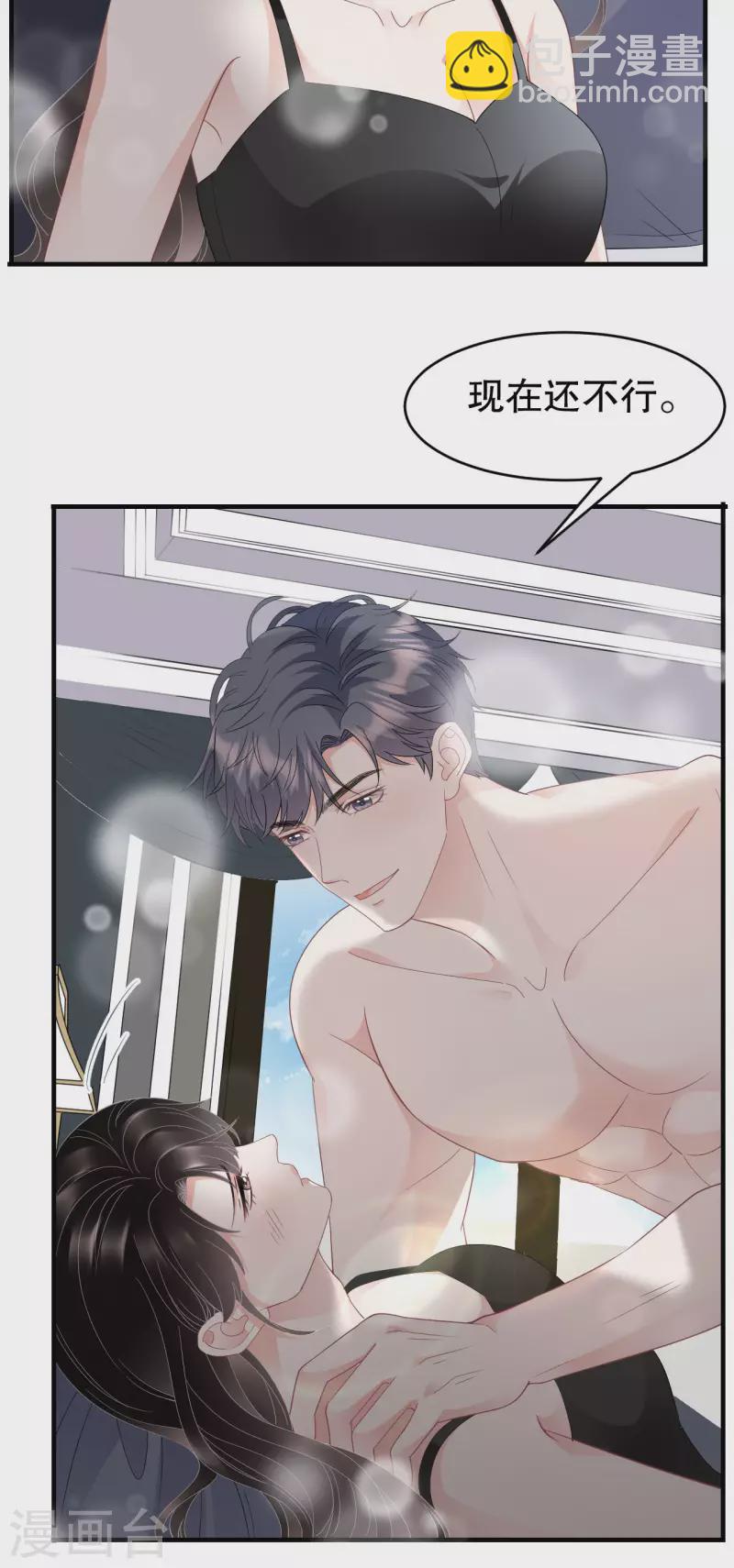 第66话 抢颜回饭碗-第68话