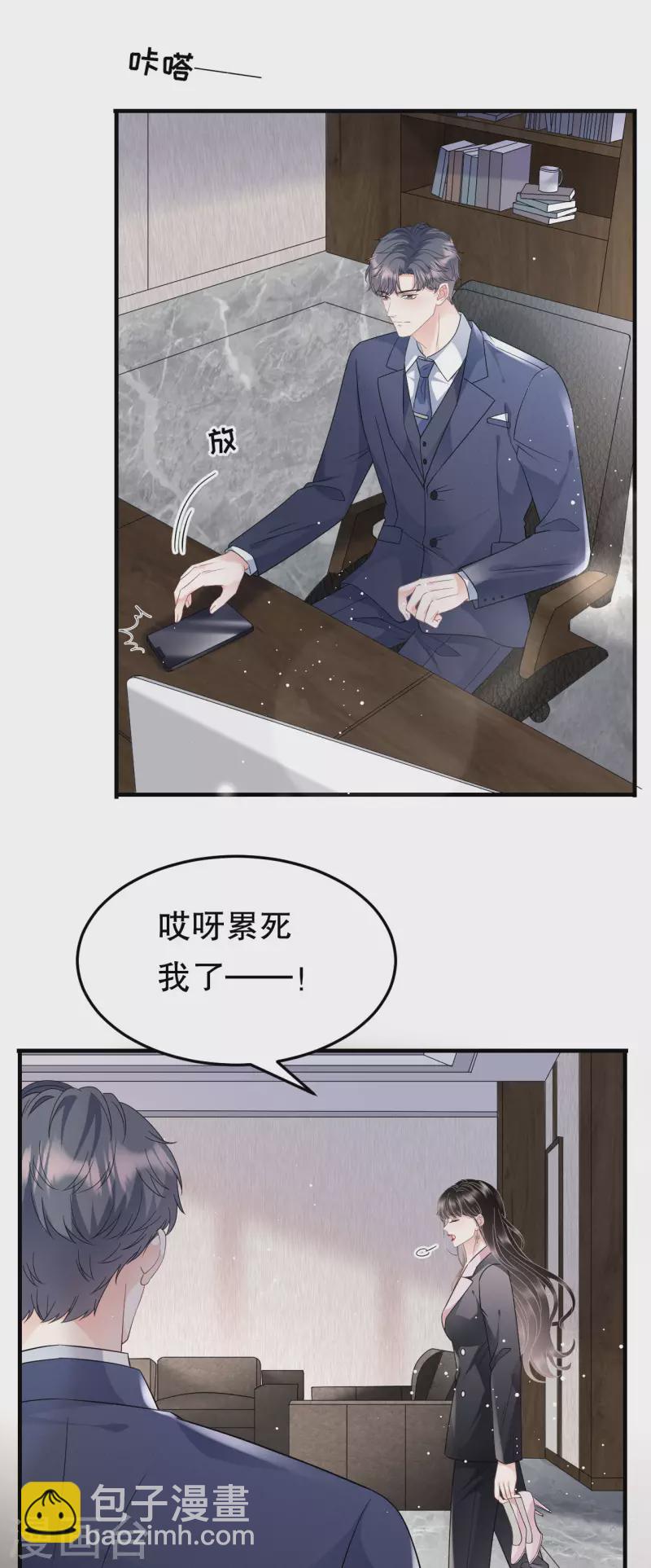 第68话 韩天麟vs傅司嘉-第70话