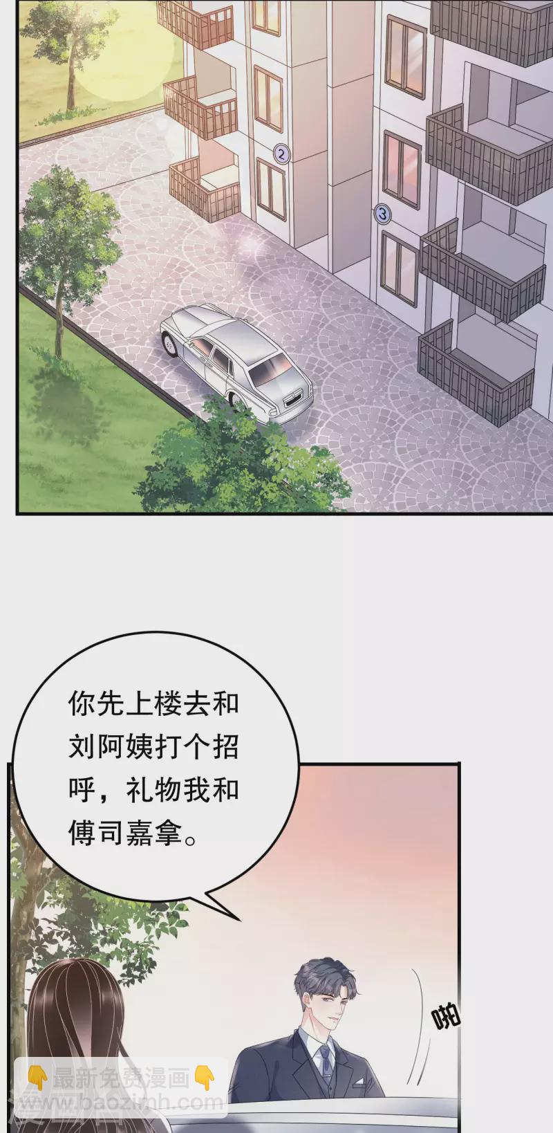 第68话 韩天麟vs傅司嘉-第70话